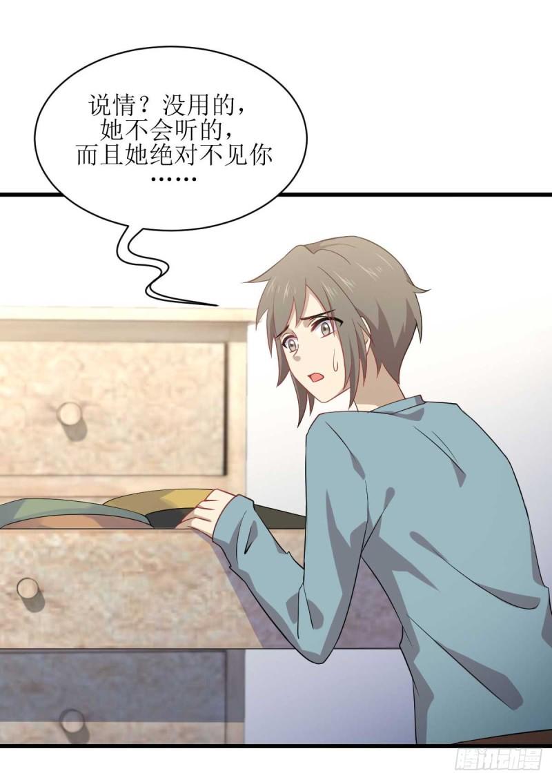 本剑仙绝不吃软饭韩漫全集-第84话 极品姐弟无删减无遮挡章节图片 