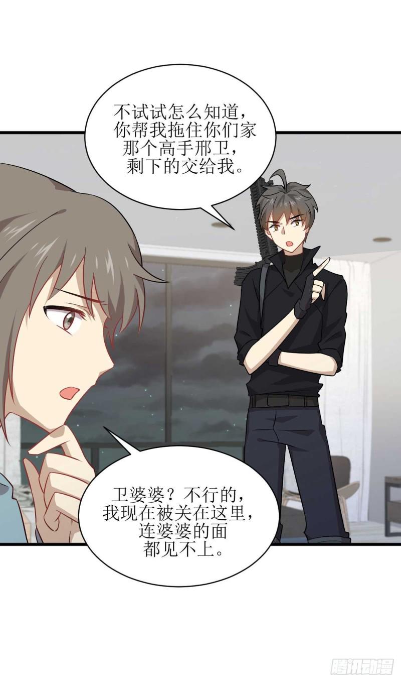 本剑仙绝不吃软饭韩漫全集-第84话 极品姐弟无删减无遮挡章节图片 