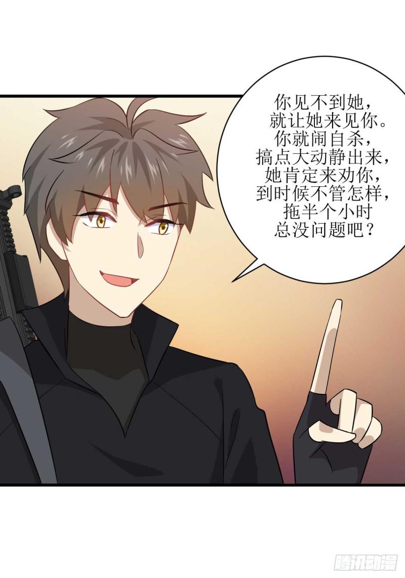 本剑仙绝不吃软饭韩漫全集-第84话 极品姐弟无删减无遮挡章节图片 