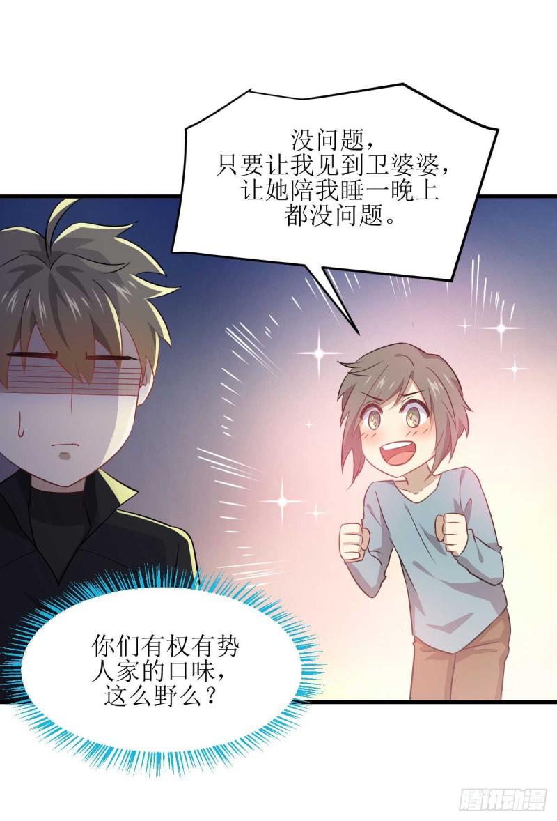 本剑仙绝不吃软饭韩漫全集-第84话 极品姐弟无删减无遮挡章节图片 