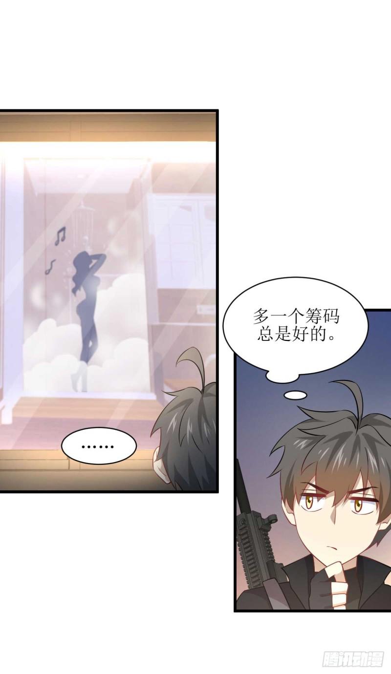 本剑仙绝不吃软饭韩漫全集-第84话 极品姐弟无删减无遮挡章节图片 