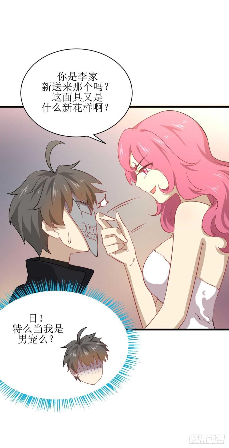 本剑仙绝不吃软饭韩漫全集-第84话 极品姐弟无删减无遮挡章节图片 