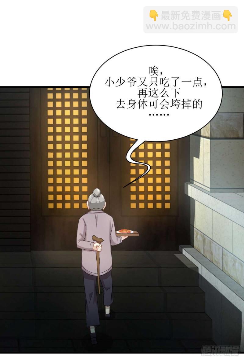 本剑仙绝不吃软饭韩漫全集-第84话 极品姐弟无删减无遮挡章节图片 