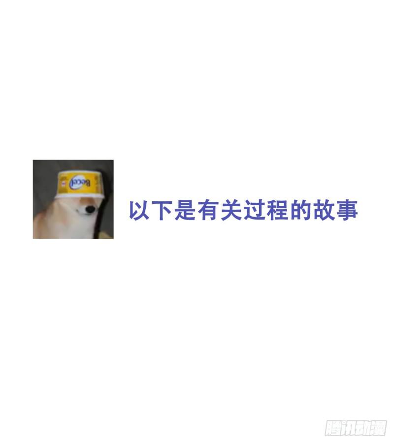 本剑仙绝不吃软饭韩漫全集-第84话 极品姐弟无删减无遮挡章节图片 