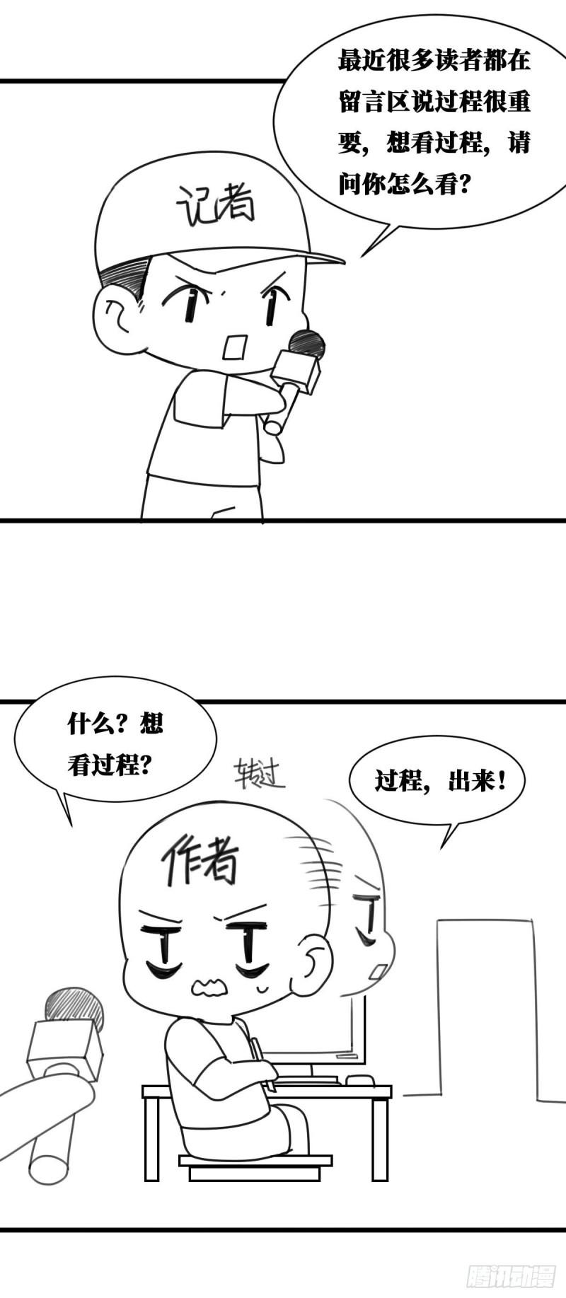 本剑仙绝不吃软饭韩漫全集-第84话 极品姐弟无删减无遮挡章节图片 
