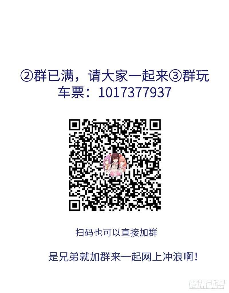 本剑仙绝不吃软饭韩漫全集-第84话 极品姐弟无删减无遮挡章节图片 