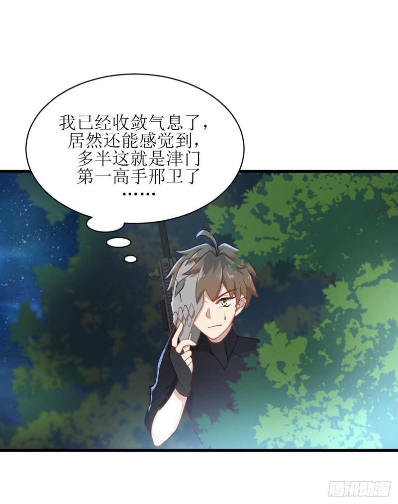 本剑仙绝不吃软饭韩漫全集-第84话 极品姐弟无删减无遮挡章节图片 