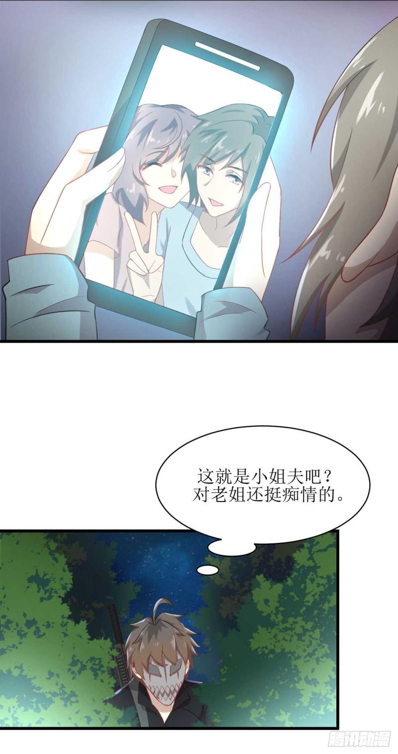 本剑仙绝不吃软饭韩漫全集-第84话 极品姐弟无删减无遮挡章节图片 