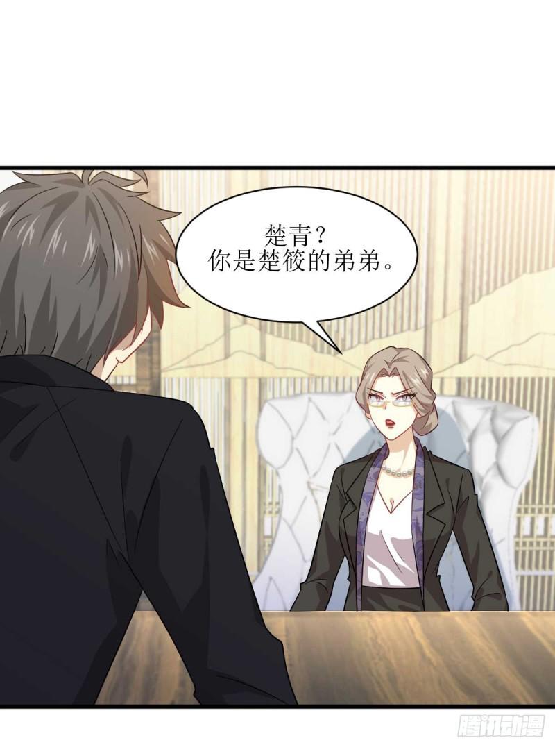 本剑仙绝不吃软饭韩漫全集-第85话 刑烈无删减无遮挡章节图片 