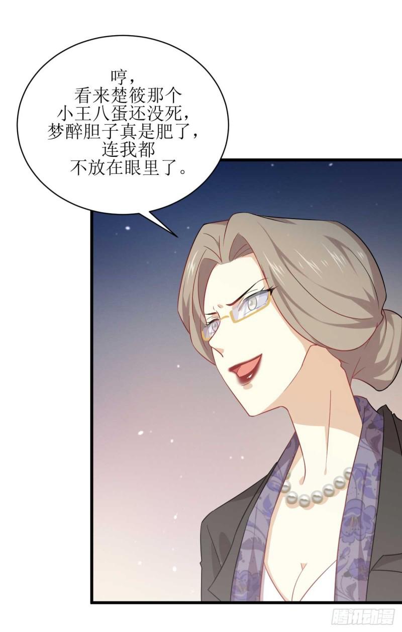 本剑仙绝不吃软饭韩漫全集-第85话 刑烈无删减无遮挡章节图片 