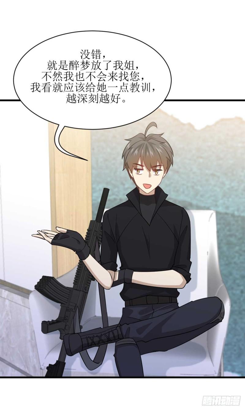 本剑仙绝不吃软饭韩漫全集-第85话 刑烈无删减无遮挡章节图片 