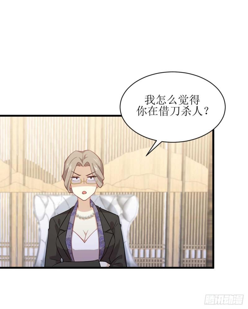 本剑仙绝不吃软饭韩漫全集-第85话 刑烈无删减无遮挡章节图片 