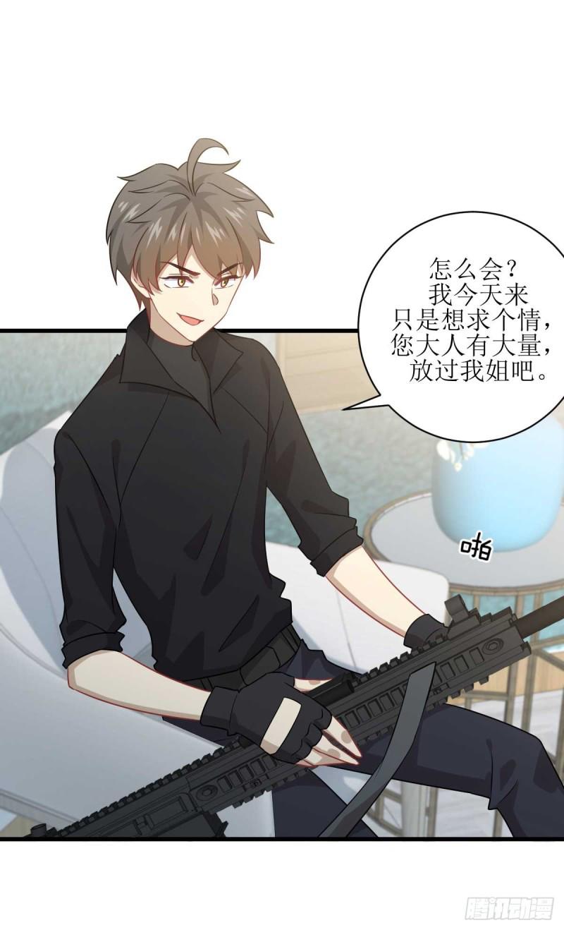 本剑仙绝不吃软饭韩漫全集-第85话 刑烈无删减无遮挡章节图片 