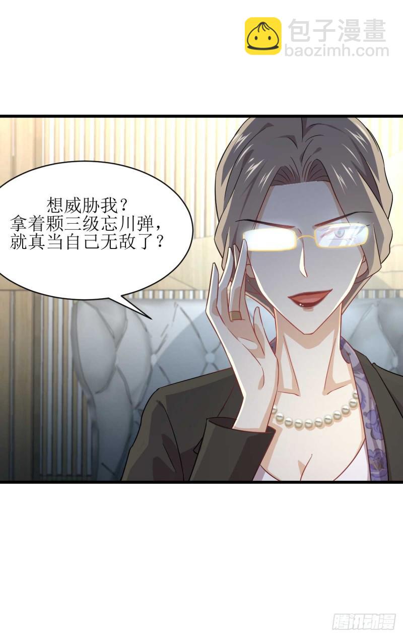 本剑仙绝不吃软饭韩漫全集-第85话 刑烈无删减无遮挡章节图片 