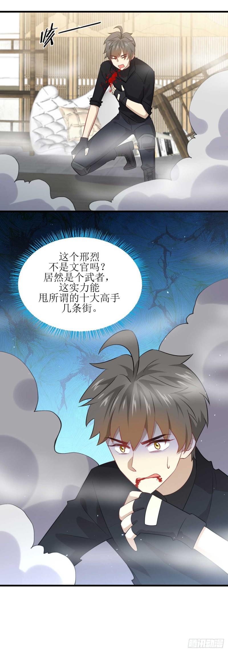 本剑仙绝不吃软饭韩漫全集-第85话 刑烈无删减无遮挡章节图片 