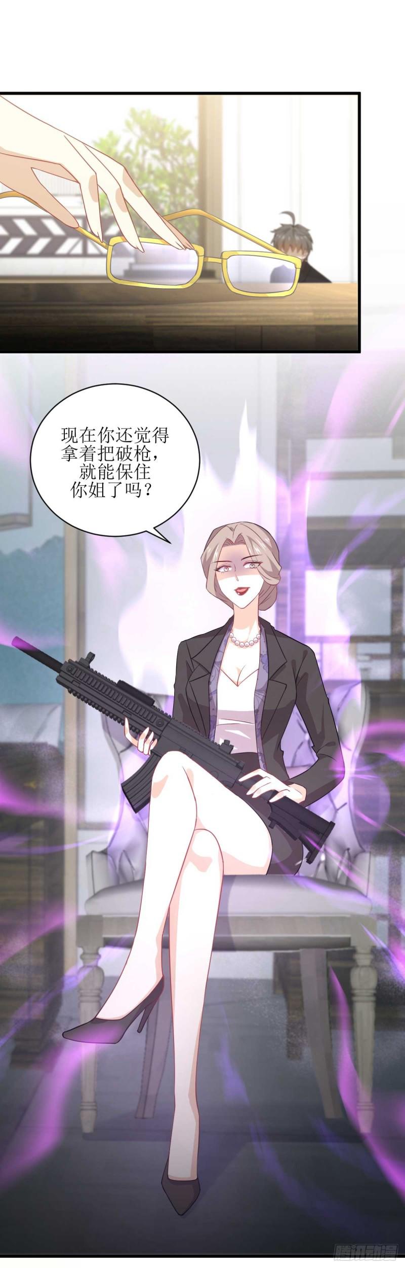 本剑仙绝不吃软饭韩漫全集-第85话 刑烈无删减无遮挡章节图片 