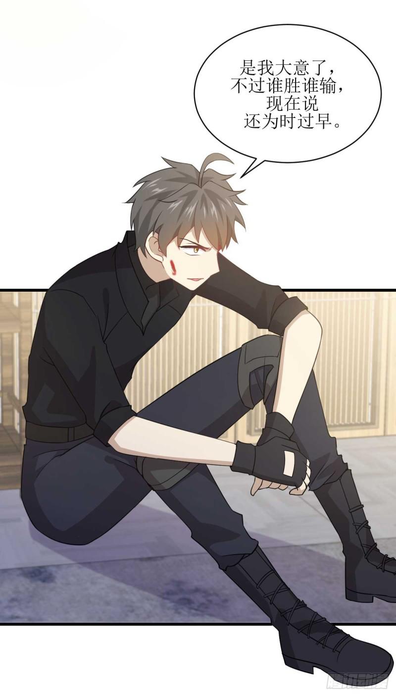 本剑仙绝不吃软饭韩漫全集-第85话 刑烈无删减无遮挡章节图片 