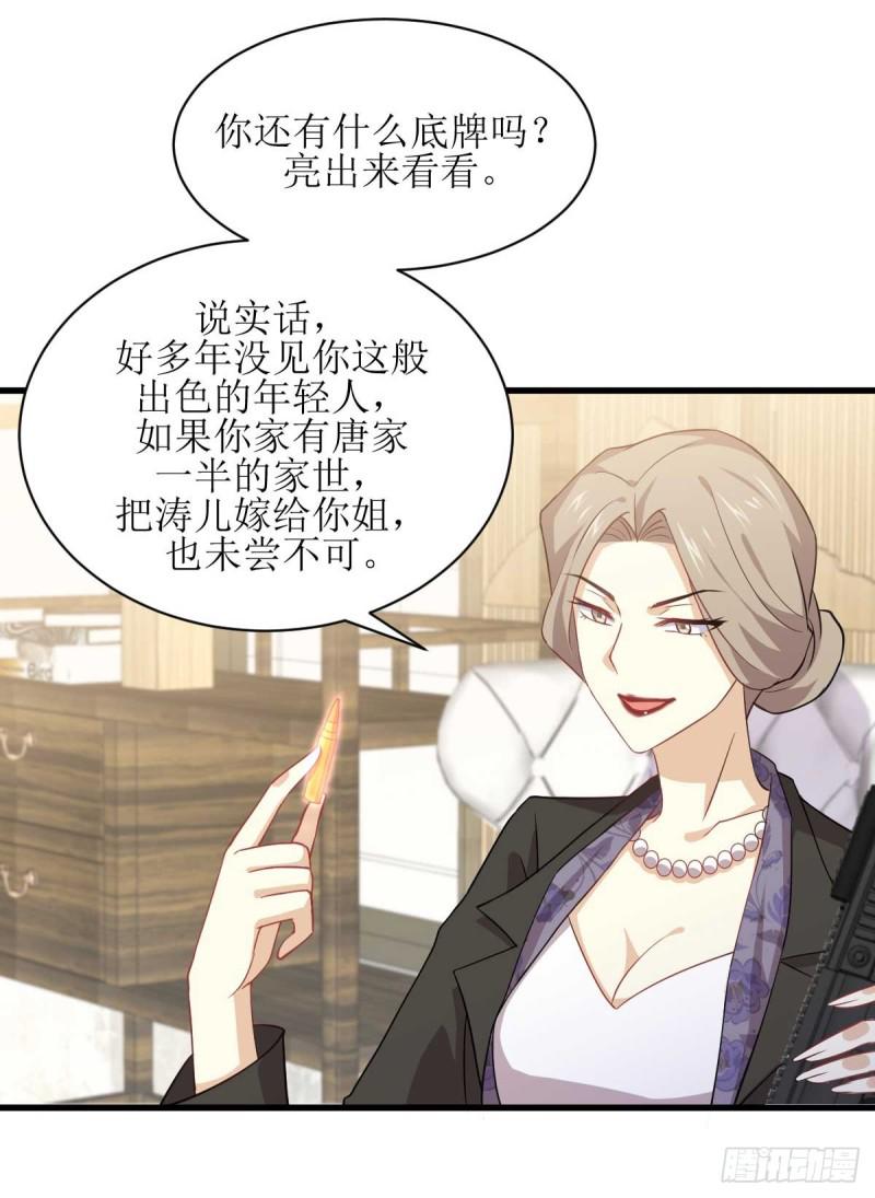 本剑仙绝不吃软饭韩漫全集-第85话 刑烈无删减无遮挡章节图片 