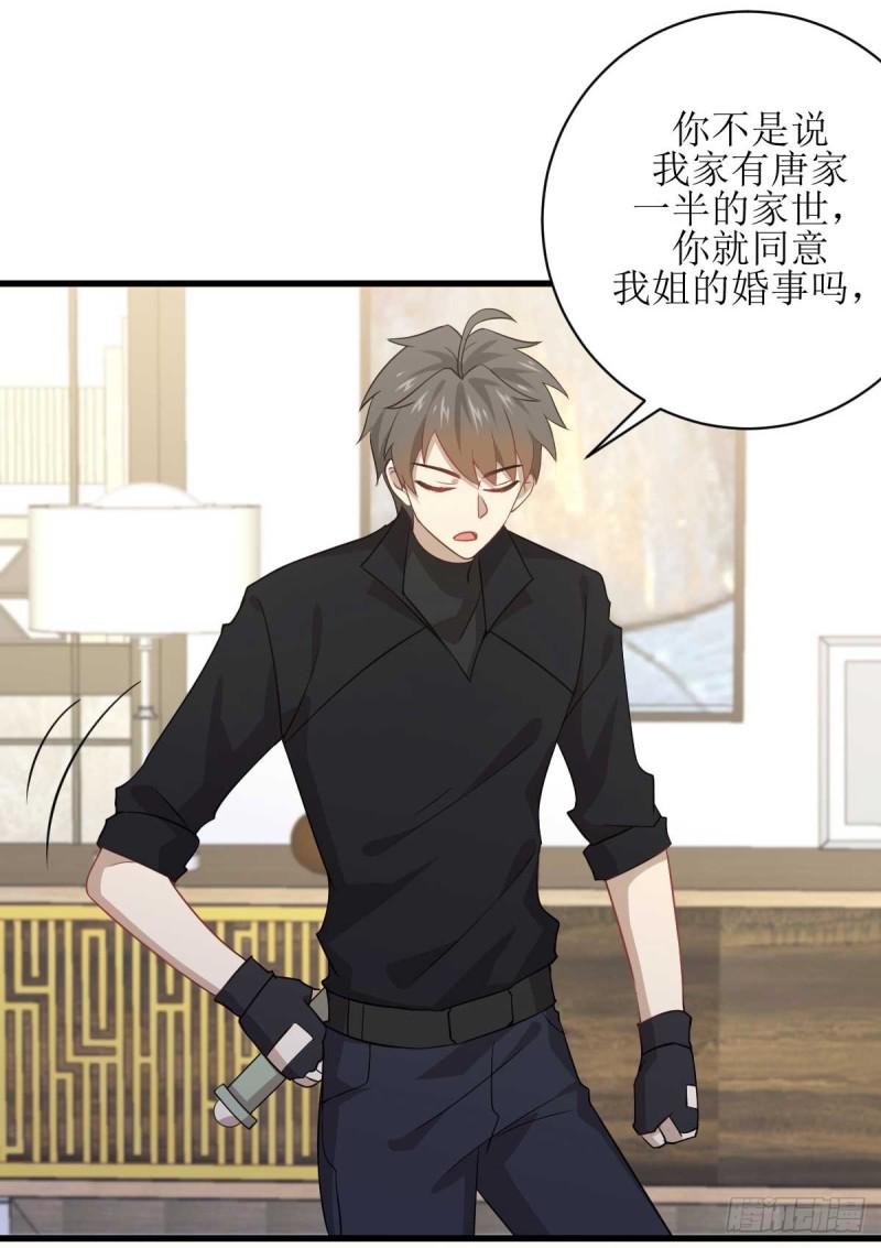 本剑仙绝不吃软饭韩漫全集-第85话 刑烈无删减无遮挡章节图片 