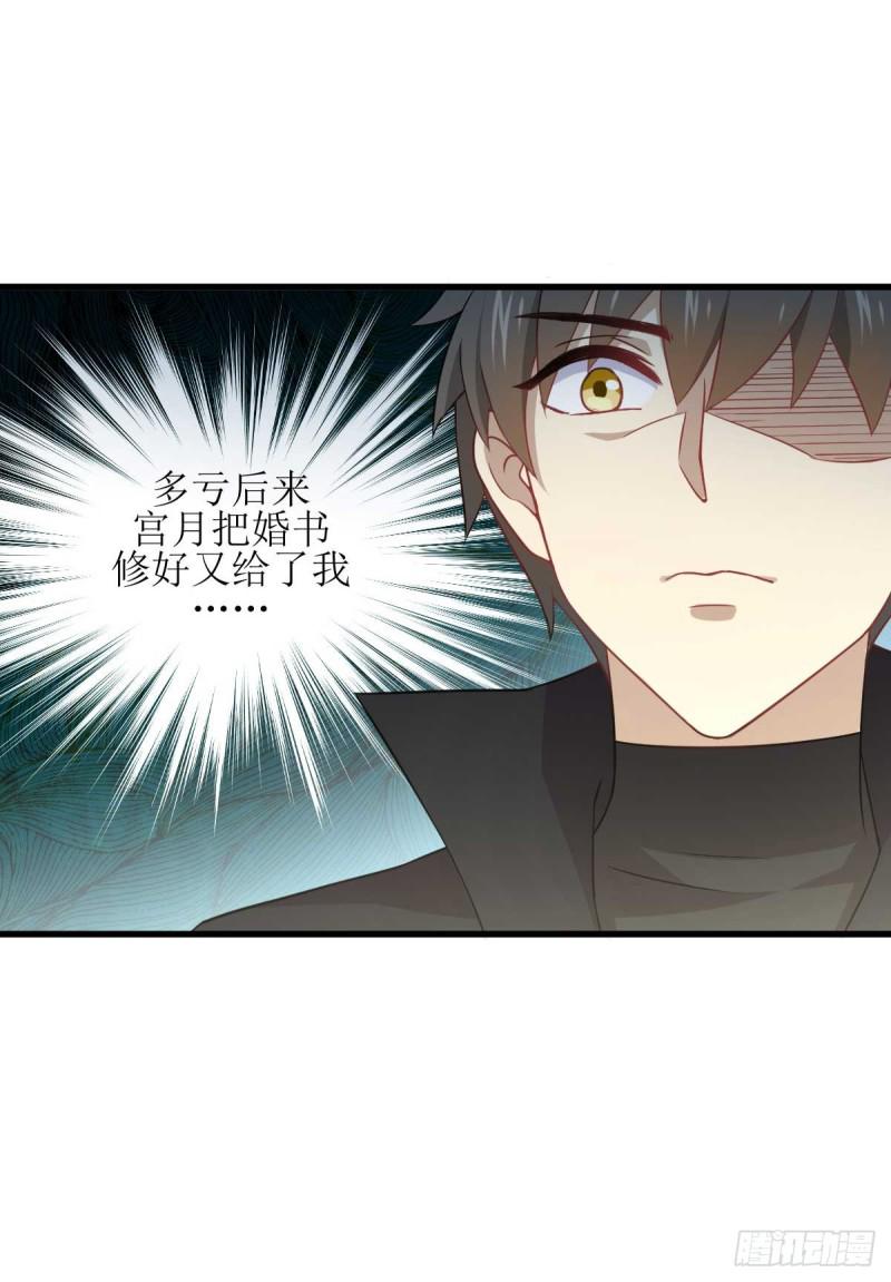 本剑仙绝不吃软饭韩漫全集-第85话 刑烈无删减无遮挡章节图片 