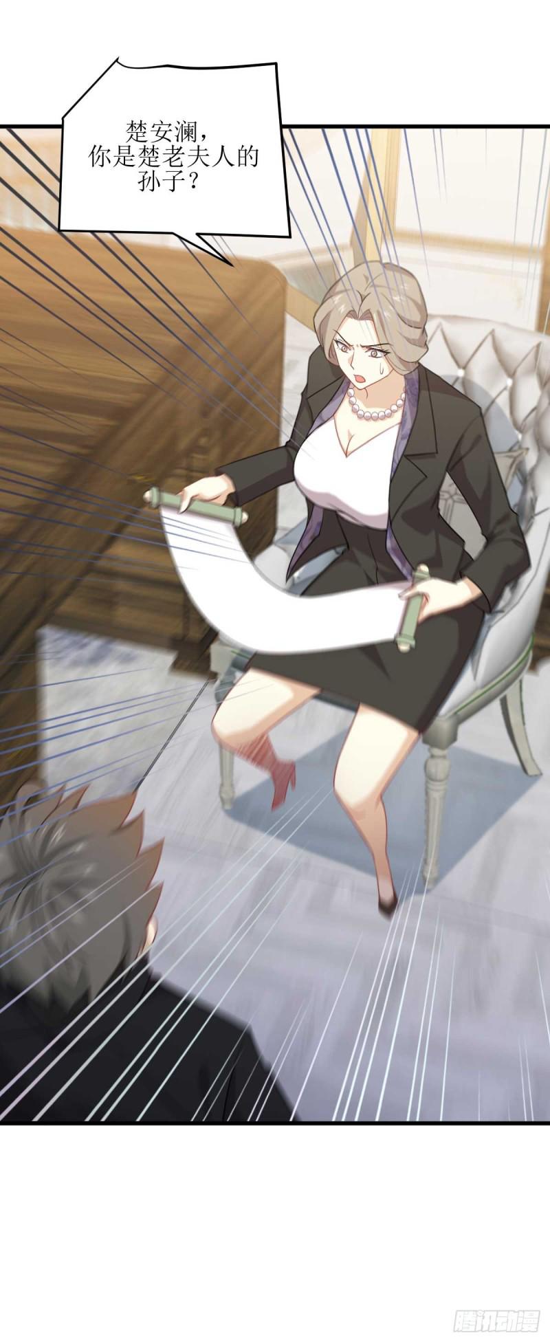 本剑仙绝不吃软饭韩漫全集-第85话 刑烈无删减无遮挡章节图片 