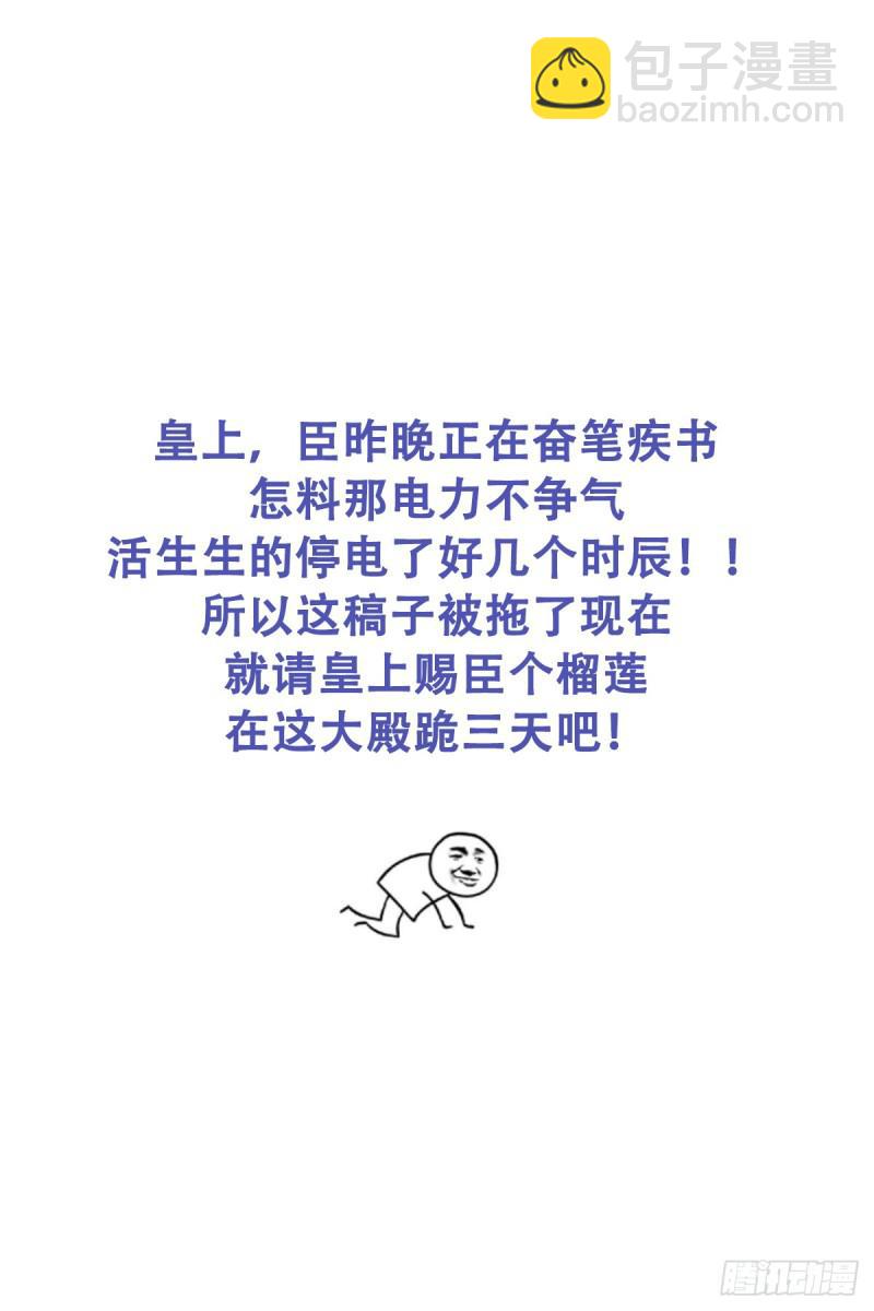 本剑仙绝不吃软饭韩漫全集-第85话 刑烈无删减无遮挡章节图片 