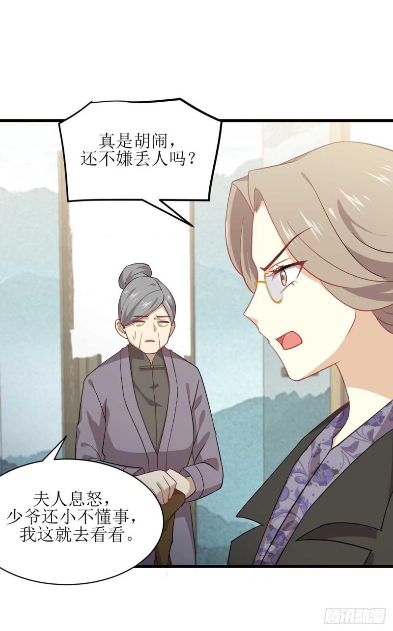 本剑仙绝不吃软饭韩漫全集-第85话 刑烈无删减无遮挡章节图片 