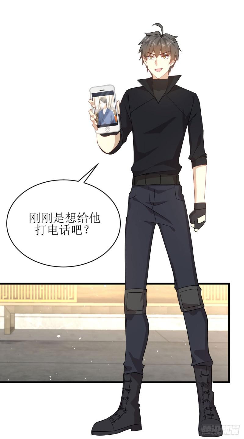 本剑仙绝不吃软饭韩漫全集-第87话 达成和解无删减无遮挡章节图片 