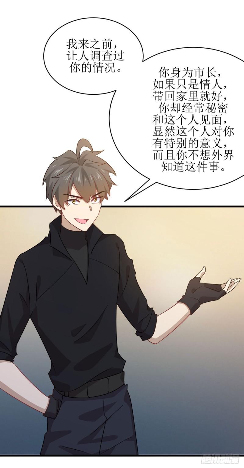 本剑仙绝不吃软饭韩漫全集-第87话 达成和解无删减无遮挡章节图片 