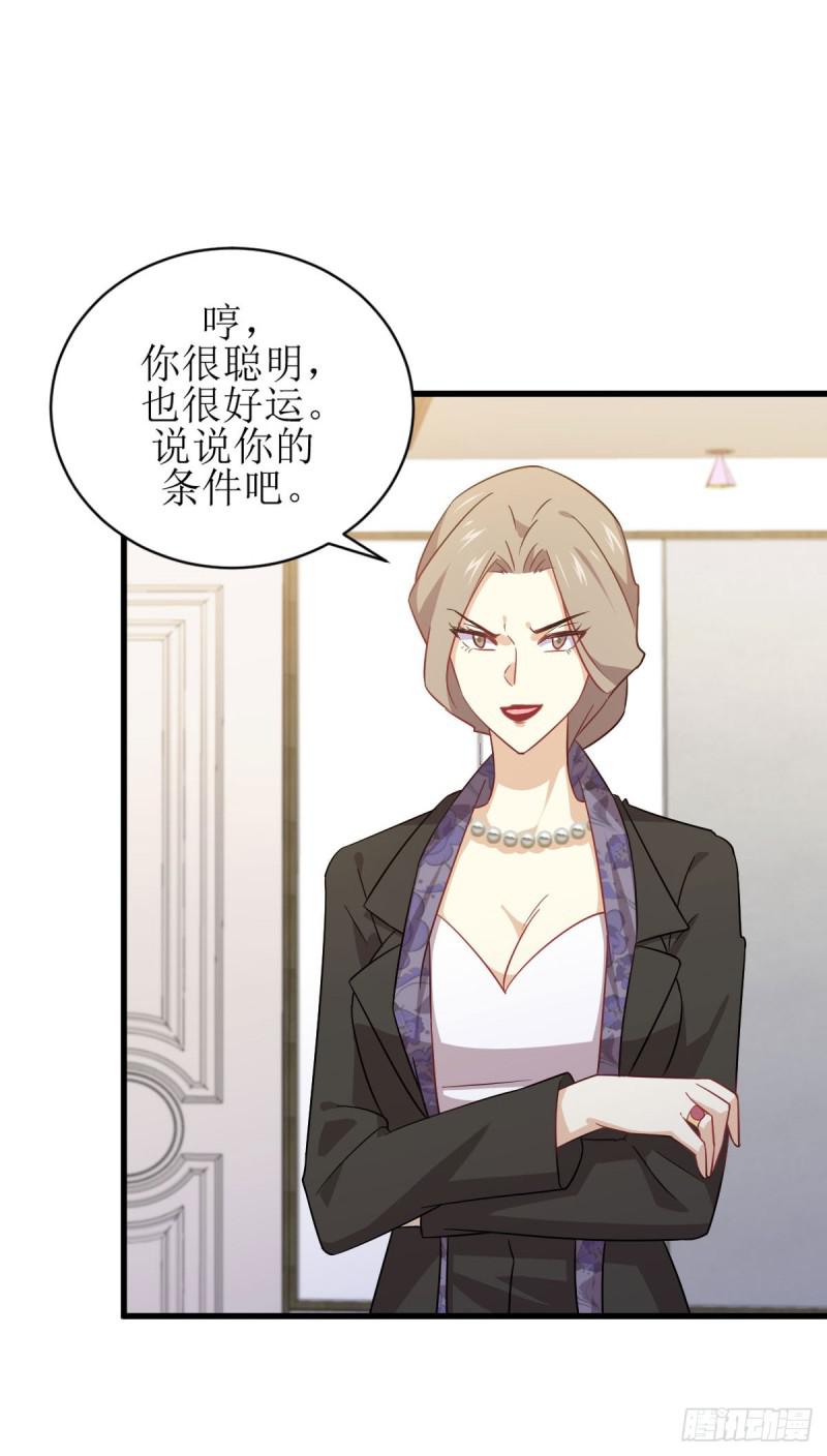 本剑仙绝不吃软饭韩漫全集-第87话 达成和解无删减无遮挡章节图片 