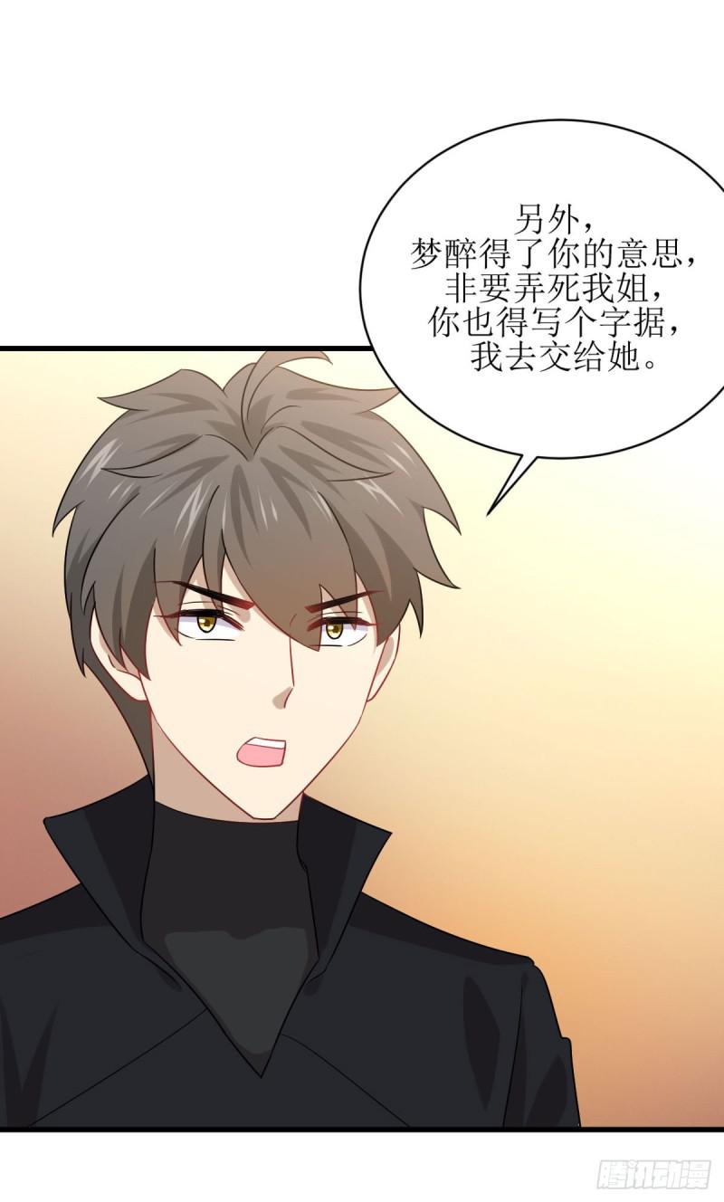 本剑仙绝不吃软饭韩漫全集-第87话 达成和解无删减无遮挡章节图片 