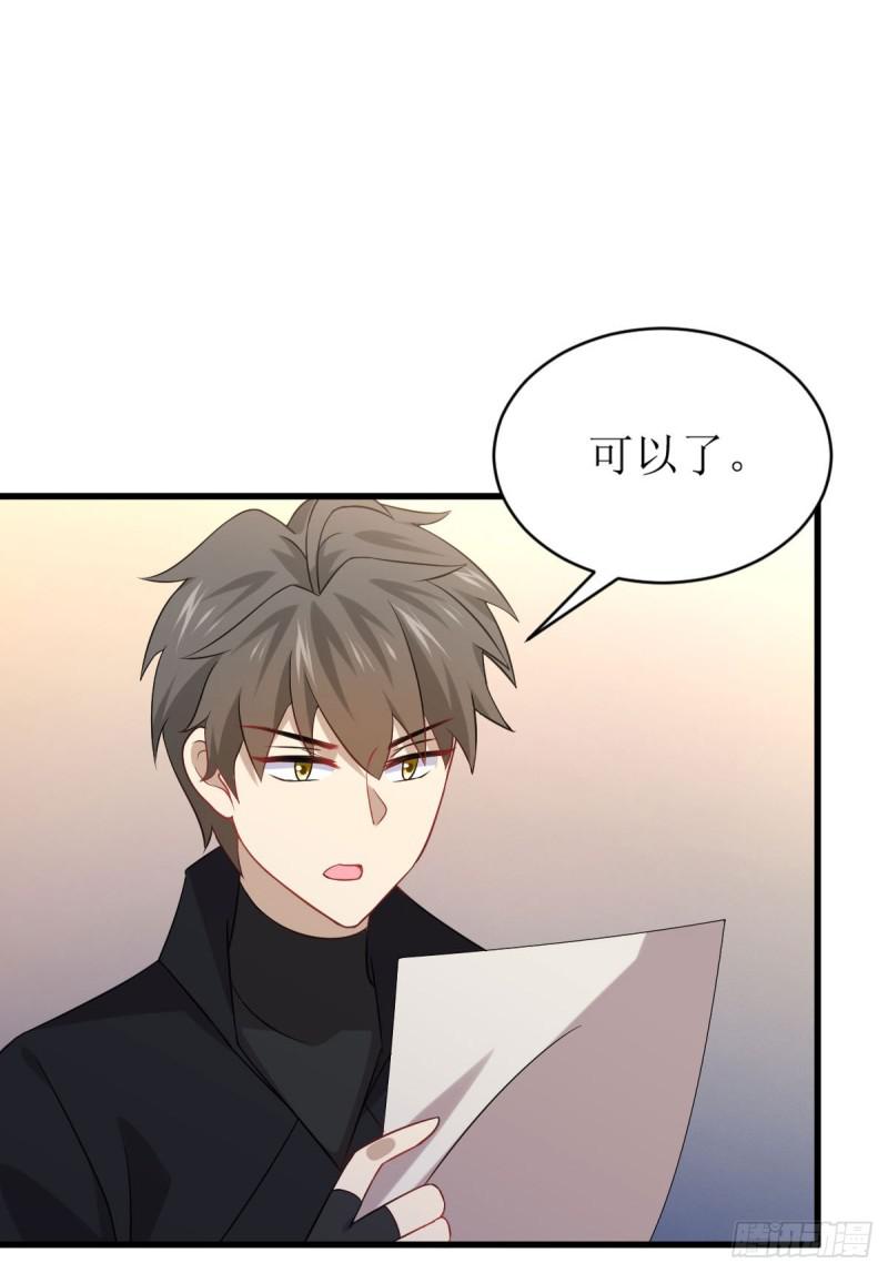 本剑仙绝不吃软饭韩漫全集-第87话 达成和解无删减无遮挡章节图片 