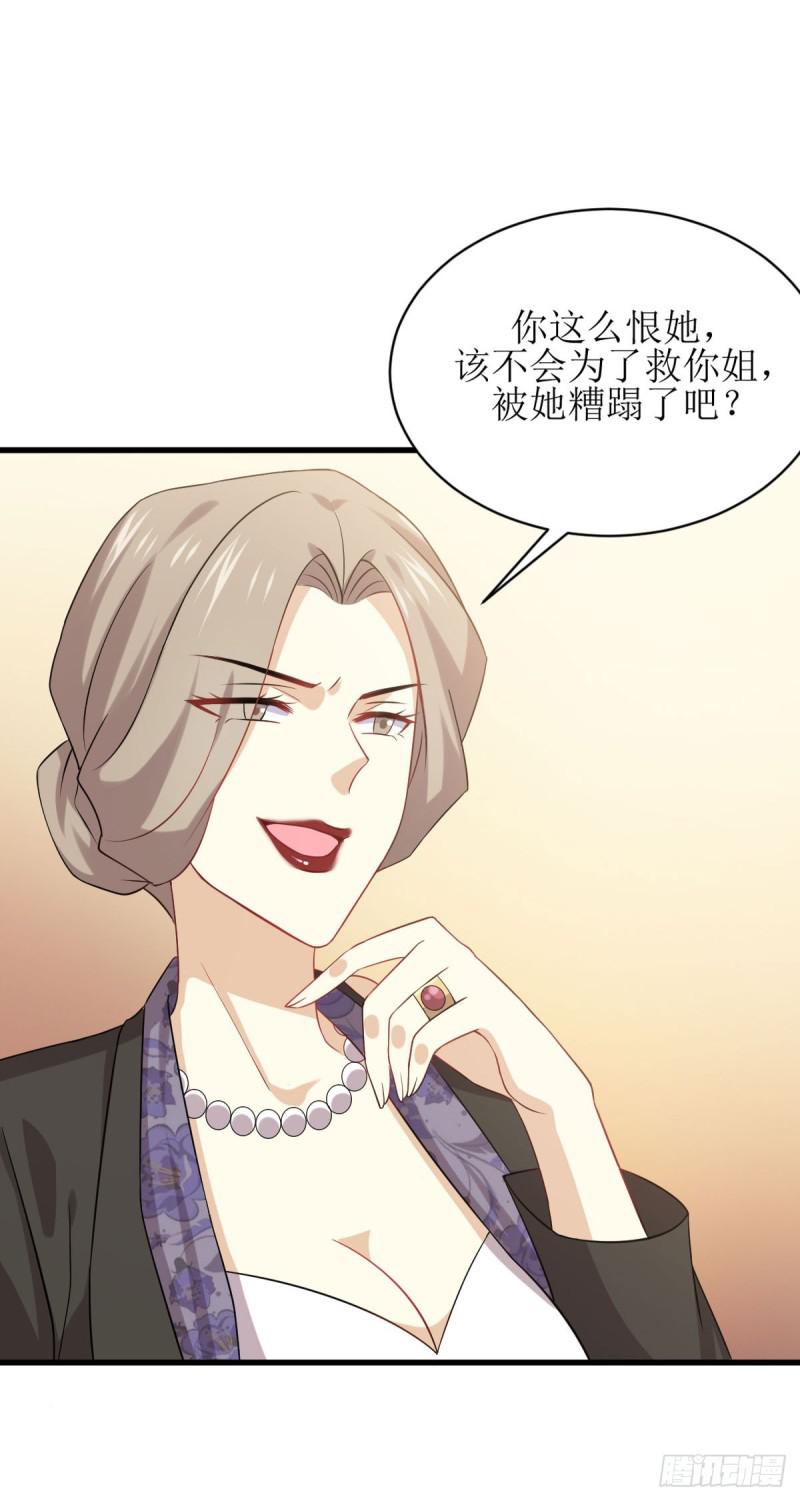 本剑仙绝不吃软饭韩漫全集-第87话 达成和解无删减无遮挡章节图片 