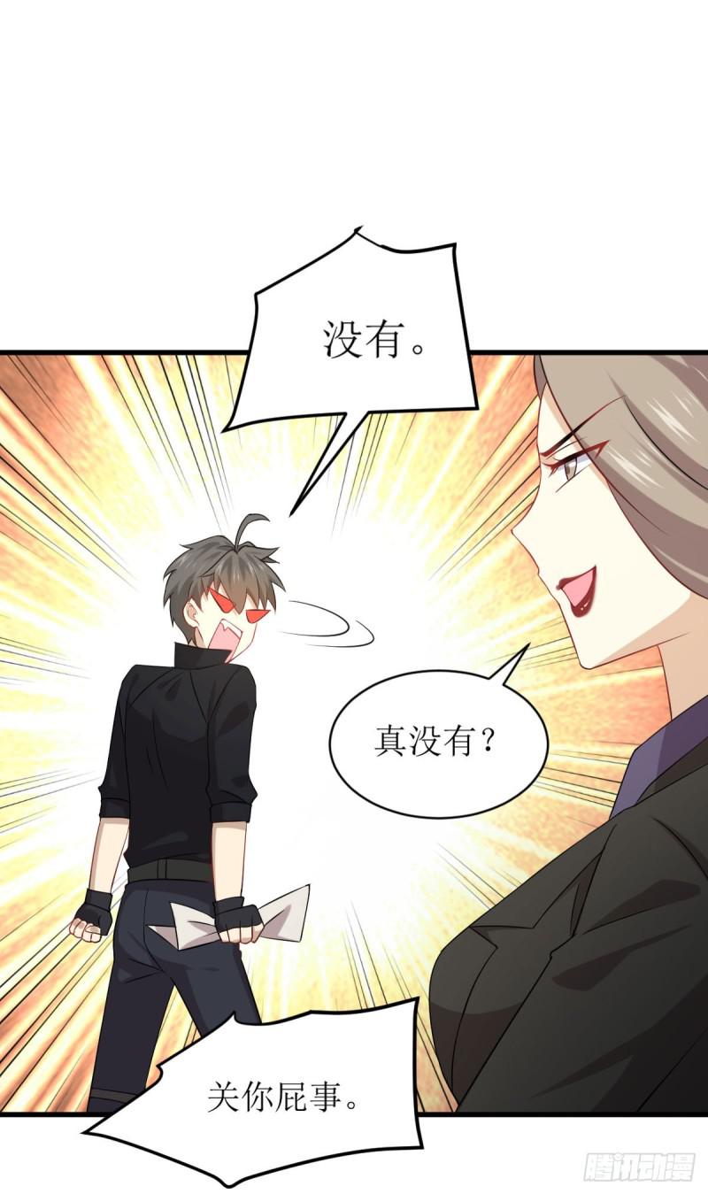 本剑仙绝不吃软饭韩漫全集-第87话 达成和解无删减无遮挡章节图片 