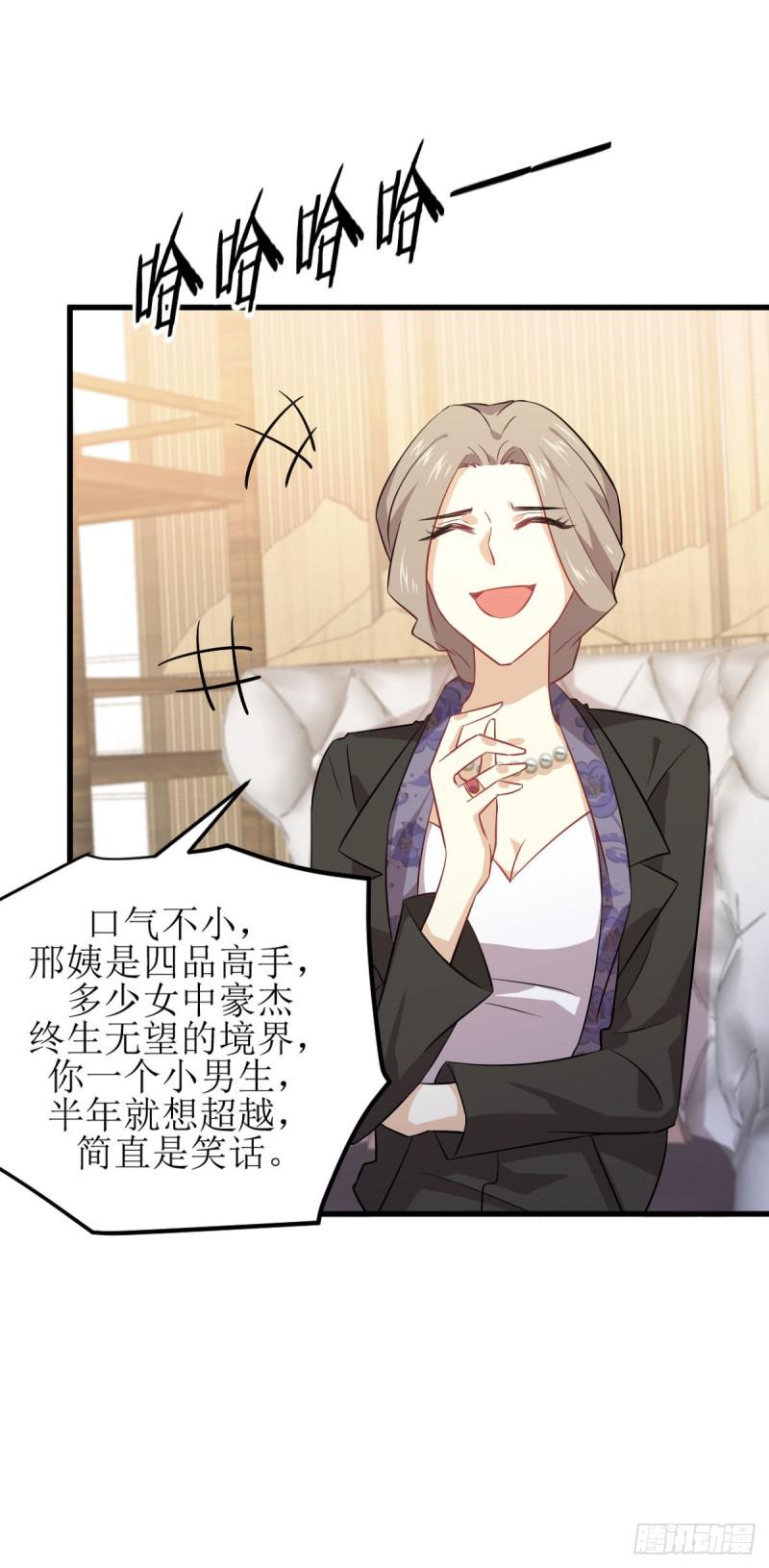 本剑仙绝不吃软饭韩漫全集-第87话 达成和解无删减无遮挡章节图片 