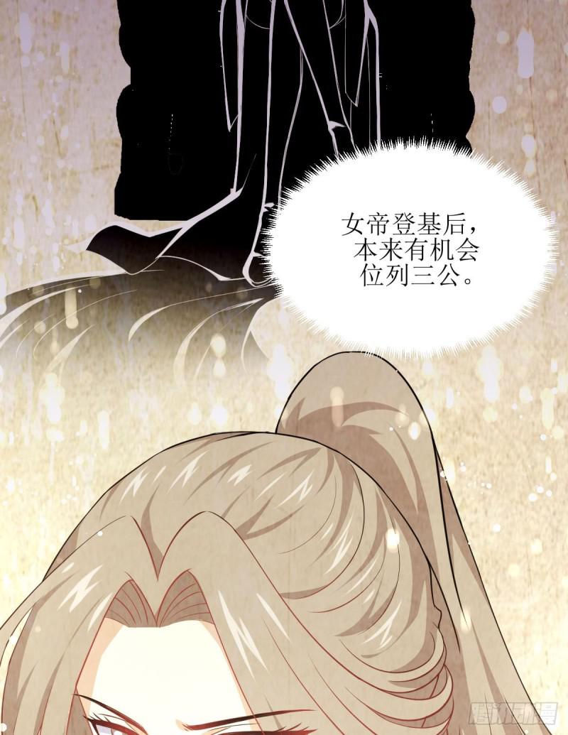 本剑仙绝不吃软饭韩漫全集-第88话 谁说男子不如女无删减无遮挡章节图片 