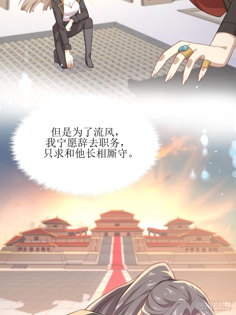 本剑仙绝不吃软饭韩漫全集-第88话 谁说男子不如女无删减无遮挡章节图片 