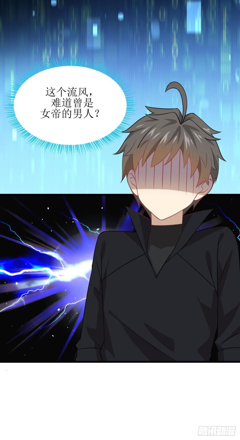 本剑仙绝不吃软饭韩漫全集-第88话 谁说男子不如女无删减无遮挡章节图片 