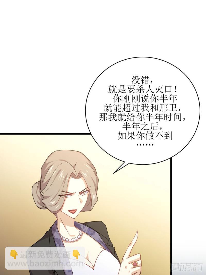 本剑仙绝不吃软饭韩漫全集-第88话 谁说男子不如女无删减无遮挡章节图片 