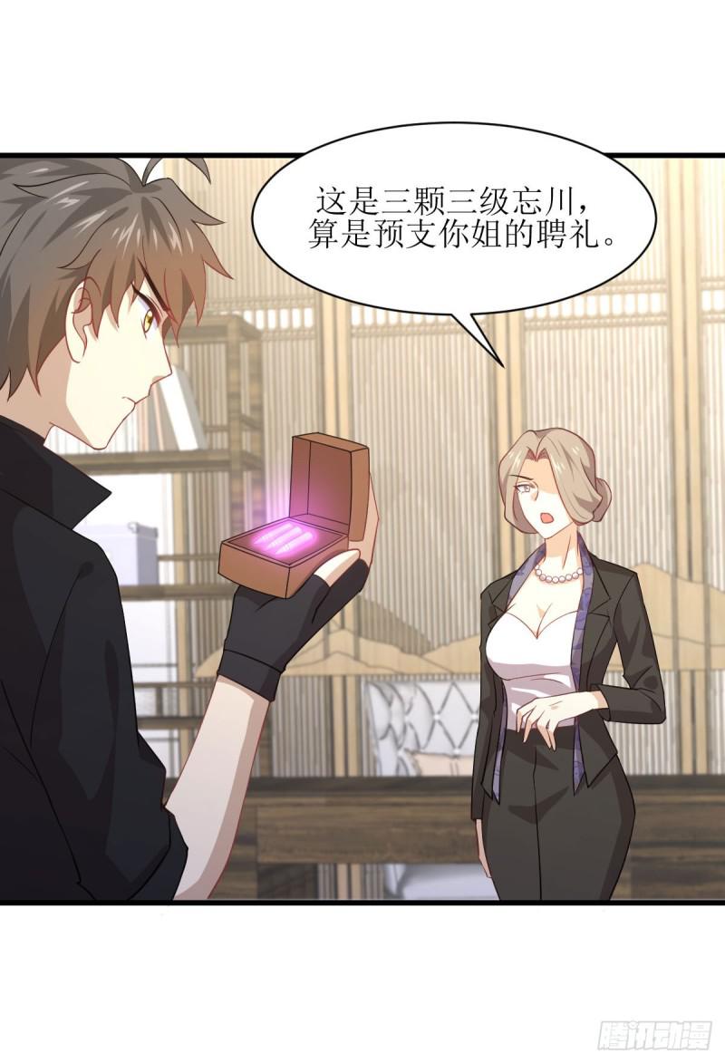 本剑仙绝不吃软饭韩漫全集-第88话 谁说男子不如女无删减无遮挡章节图片 
