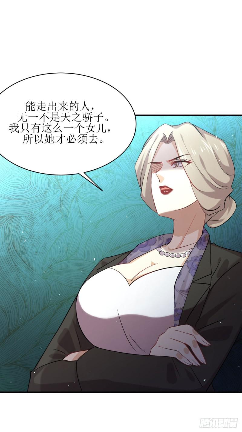 本剑仙绝不吃软饭韩漫全集-第88话 谁说男子不如女无删减无遮挡章节图片 