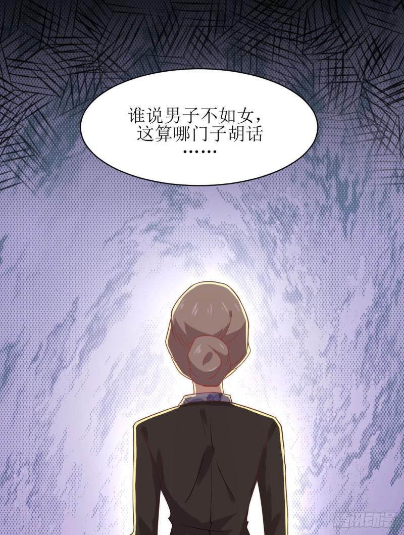 本剑仙绝不吃软饭韩漫全集-第88话 谁说男子不如女无删减无遮挡章节图片 