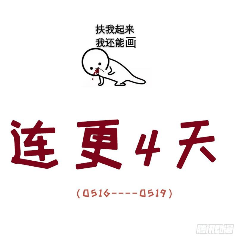 本剑仙绝不吃软饭韩漫全集-第88话 谁说男子不如女无删减无遮挡章节图片 