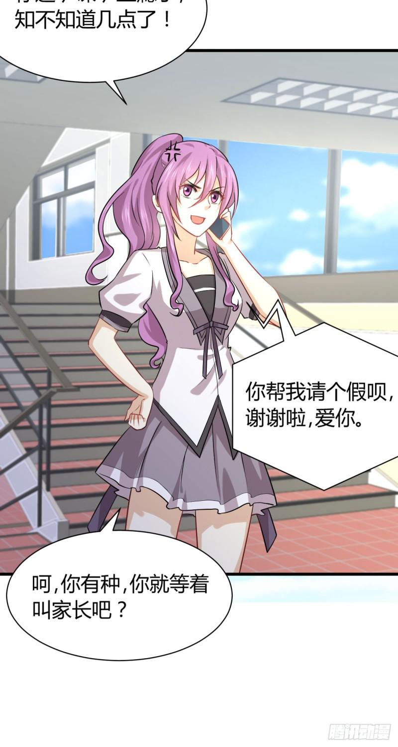 本剑仙绝不吃软饭韩漫全集-第89话 一模考试无删减无遮挡章节图片 