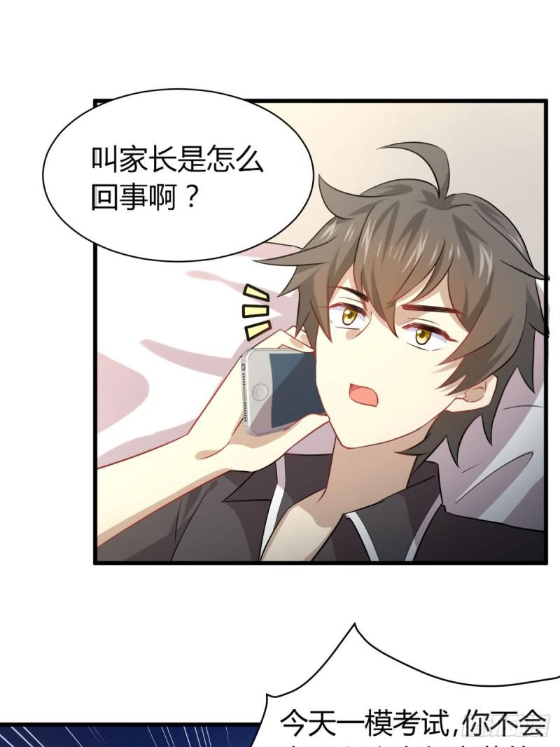 本剑仙绝不吃软饭韩漫全集-第89话 一模考试无删减无遮挡章节图片 