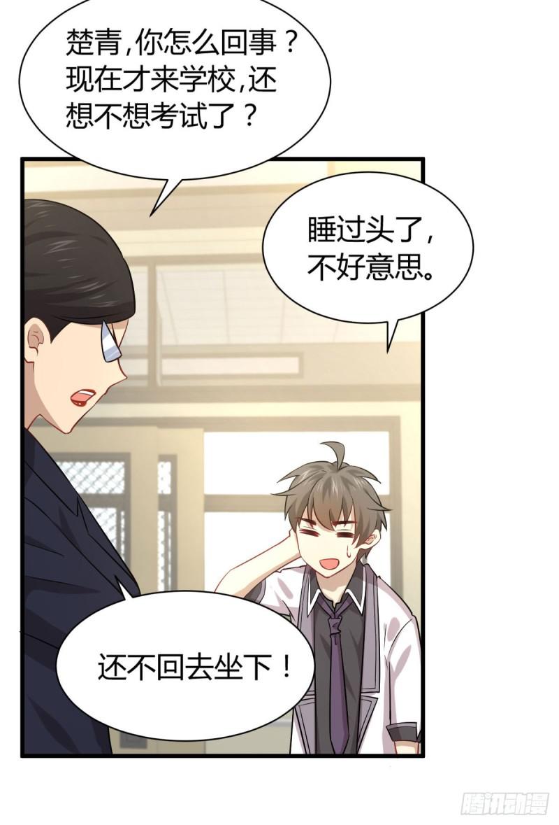 本剑仙绝不吃软饭韩漫全集-第89话 一模考试无删减无遮挡章节图片 