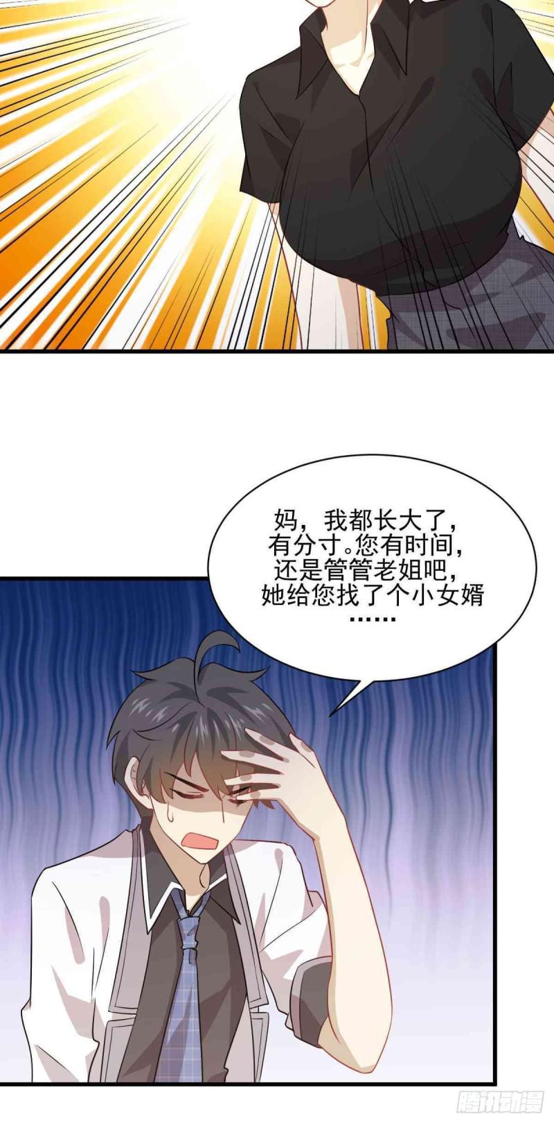 本剑仙绝不吃软饭韩漫全集-第91话 全娶回来无删减无遮挡章节图片 