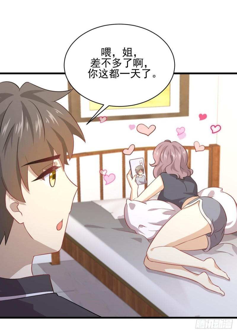 本剑仙绝不吃软饭韩漫全集-第91话 全娶回来无删减无遮挡章节图片 