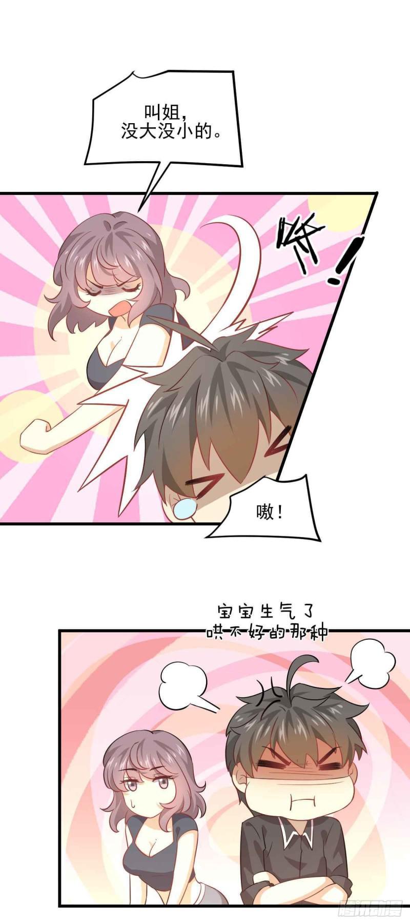 本剑仙绝不吃软饭韩漫全集-第91话 全娶回来无删减无遮挡章节图片 