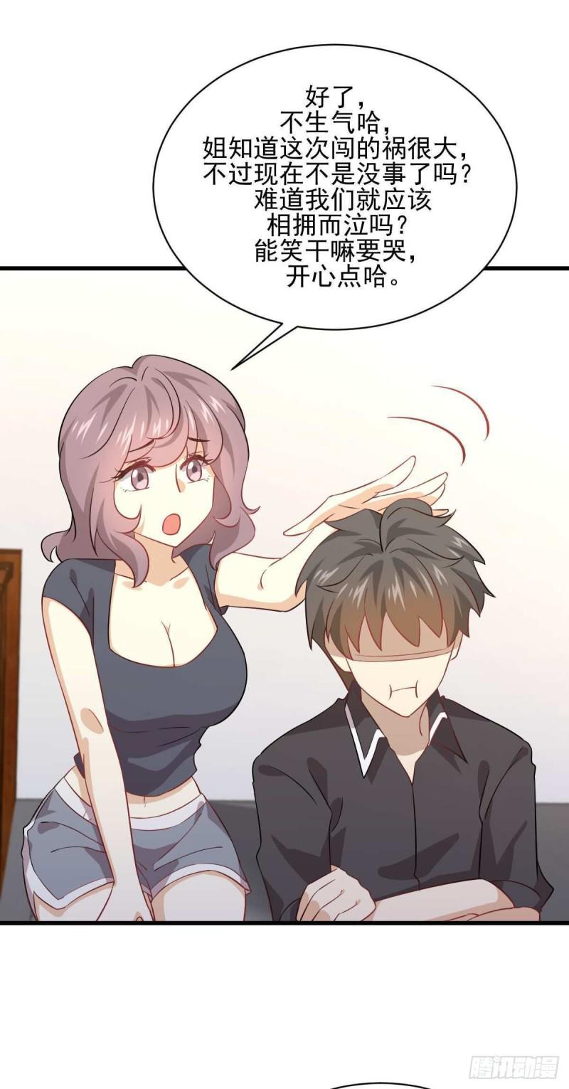 本剑仙绝不吃软饭韩漫全集-第91话 全娶回来无删减无遮挡章节图片 